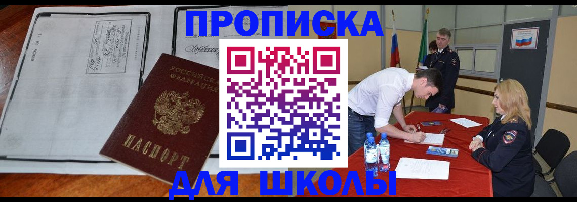 временная регистрация законно в Дегтярске