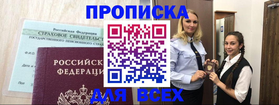 регистрация для школы в Дегтярске