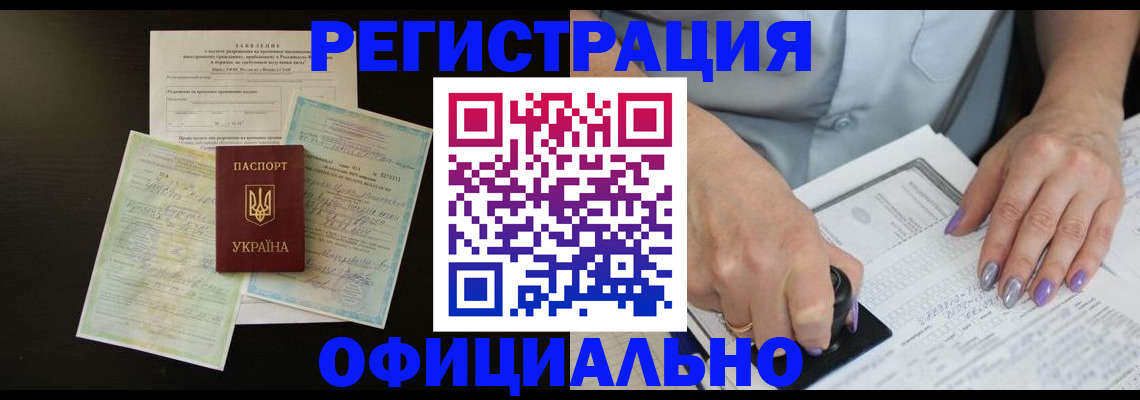 прописка паспорт в Дегтярске